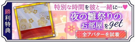 画像ギャラリー No.009のサムネイル画像 / 「幕末維新 天翔ける恋」で徳川慶喜の本編ストーリーが公開