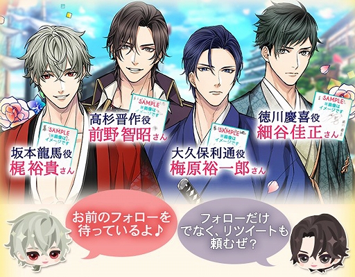 画像ギャラリー No.005のサムネイル画像 / 「幕末維新 天翔ける恋」,坂本龍馬や高杉晋作など4キャラクターのボイス付きルートが本日配信開始
