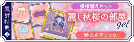 画像ギャラリー No.004のサムネイル画像 / 「幕末維新 天翔ける恋」で桂 小五郎（CV：小林裕介）の本編ストーリーが配信開始