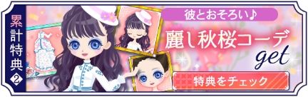 画像ギャラリー No.005のサムネイル画像 / 「幕末維新 天翔ける恋」で桂 小五郎（CV：小林裕介）の本編ストーリーが配信開始