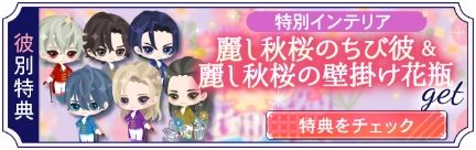 画像ギャラリー No.006のサムネイル画像 / 「幕末維新 天翔ける恋」で桂 小五郎（CV：小林裕介）の本編ストーリーが配信開始