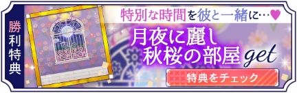 画像ギャラリー No.007のサムネイル画像 / 「幕末維新 天翔ける恋」で桂 小五郎（CV：小林裕介）の本編ストーリーが配信開始