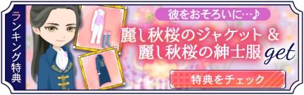 画像ギャラリー No.008のサムネイル画像 / 「幕末維新 天翔ける恋」で桂 小五郎（CV：小林裕介）の本編ストーリーが配信開始
