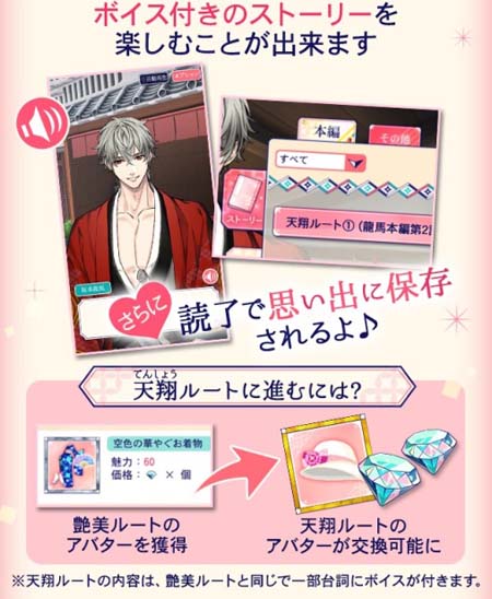 画像ギャラリー No.004のサムネイル画像 / 「幕末維新 天翔ける恋」,西郷隆盛のボイス付きルートが配信開始
