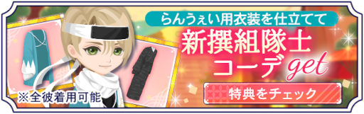画像ギャラリー No.003のサムネイル画像 / 「幕末維新 天翔ける恋」土方歳三の本編ストーリーとボイス付きルート,勝海舟のボイス付きルートが本日より配信開始