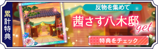 画像ギャラリー No.004のサムネイル画像 / 「幕末維新 天翔ける恋」土方歳三の本編ストーリーとボイス付きルート,勝海舟のボイス付きルートが本日より配信開始