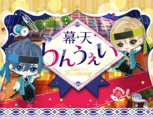 画像ギャラリー No.006のサムネイル画像 / 「幕末維新 天翔ける恋」土方歳三の本編ストーリーとボイス付きルート,勝海舟のボイス付きルートが本日より配信開始