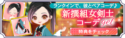 画像ギャラリー No.014のサムネイル画像 / 「幕末維新 天翔ける恋」土方歳三の本編ストーリーとボイス付きルート,勝海舟のボイス付きルートが本日より配信開始