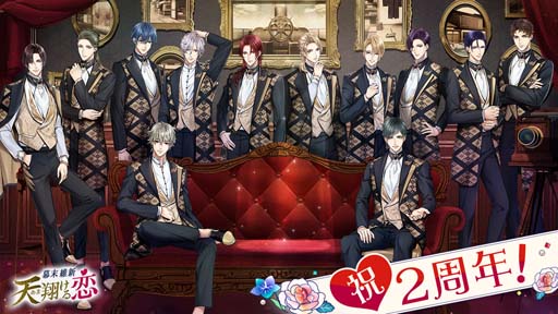 画像ギャラリー No.001のサムネイル画像 / 「幕末維新 天翔ける恋」配信2周年記念，“幕天決戦〜祝・二周年の変〜”など盛りだくさん