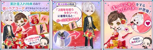画像ギャラリー No.003のサムネイル画像 / 「幕末維新 天翔ける恋」配信2周年記念，“幕天決戦〜祝・二周年の変〜”など盛りだくさん