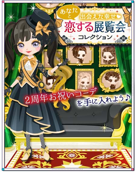 画像ギャラリー No.004のサムネイル画像 / 「幕末維新 天翔ける恋」配信2周年記念，“幕天決戦〜祝・二周年の変〜”など盛りだくさん