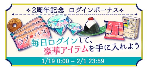 画像ギャラリー No.005のサムネイル画像 / 「幕末維新 天翔ける恋」配信2周年記念，“幕天決戦〜祝・二周年の変〜”など盛りだくさん