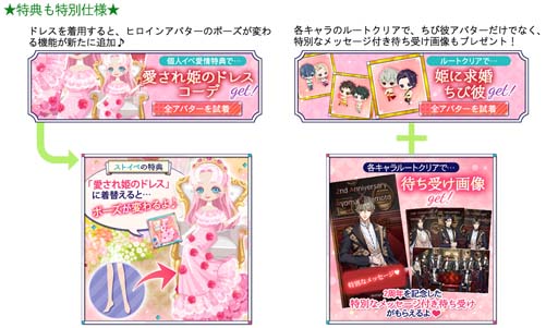 画像ギャラリー No.009のサムネイル画像 / 「幕末維新 天翔ける恋」配信2周年記念，“幕天決戦〜祝・二周年の変〜”など盛りだくさん