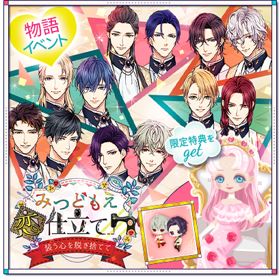 画像ギャラリー No.010のサムネイル画像 / 「幕末維新 天翔ける恋」配信2周年記念，“幕天決戦〜祝・二周年の変〜”など盛りだくさん