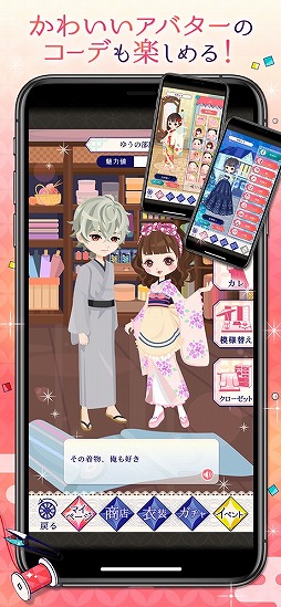 幕末維新 天翔ける恋