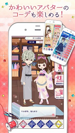 幕末維新 天翔ける恋