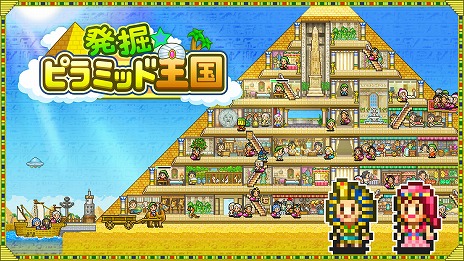 画像ギャラリー No.004のサムネイル画像 / カイロソフトがPS Storeの“PlayStation Indies”に参加。PS4版「発掘☆ピラミッド王国」など3タイトルが半額に