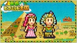 画像ギャラリー No.010のサムネイル画像 / カイロソフトがPS Storeの“PlayStation Indies”に参加。PS4版「発掘☆ピラミッド王国」など3タイトルが半額に