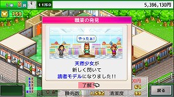 画像ギャラリー No.008のサムネイル画像 / 「大江戸タウンズ」など,カイロソフトのPS4向けタイトル3本が35%オフで購入できるセールが開催