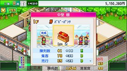 画像ギャラリー No.009のサムネイル画像 / 「大江戸タウンズ」など,カイロソフトのPS4向けタイトル3本が35%オフで購入できるセールが開催