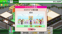 画像ギャラリー No.010のサムネイル画像 / 「大江戸タウンズ」など,カイロソフトのPS4向けタイトル3本が35%オフで購入できるセールが開催