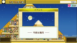 画像ギャラリー No.015のサムネイル画像 / 「大江戸タウンズ」など,カイロソフトのPS4向けタイトル3本が35%オフで購入できるセールが開催