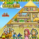 画像ギャラリー No.018のサムネイル画像 / 「大江戸タウンズ」など,カイロソフトのPS4向けタイトル3本が35%オフで購入できるセールが開催