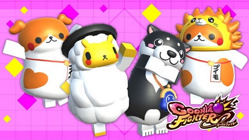 画像ギャラリー No.003のサムネイル画像 / PS5版「グーニャファイター」のオンライン対応アップデートが8月27日に配信