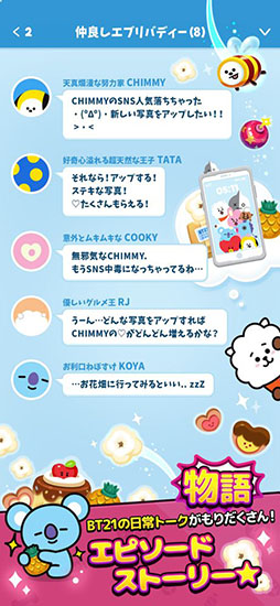 BT21 ポップスター