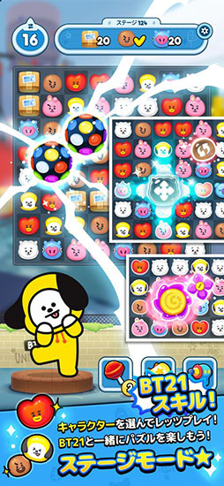 BT21 ポップスター