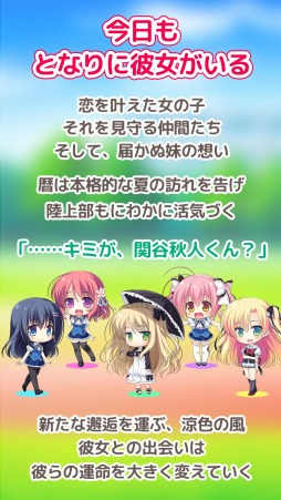画像ギャラリー No.002のサムネイル画像 / 「キミのとなりで恋してる!-THE RESPECTIVE HAPPINESS-」のiOSアプリ版が本日リリース