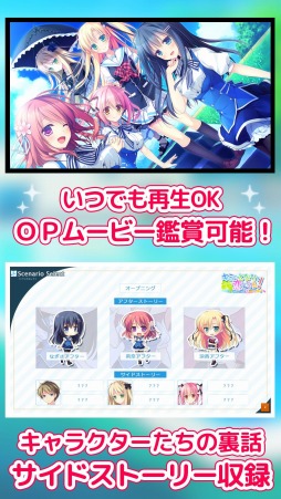 画像ギャラリー No.004のサムネイル画像 / 「キミのとなりで恋してる!-THE RESPECTIVE HAPPINESS-」のiOSアプリ版が本日リリース