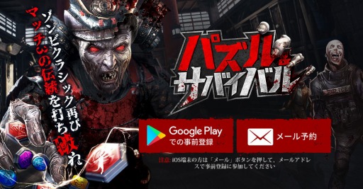 画像ギャラリー No.001のサムネイル画像 / マッチ3×SLGゲーム「パズル&サバイバル」が近日リリース。事前登録受付を開始
