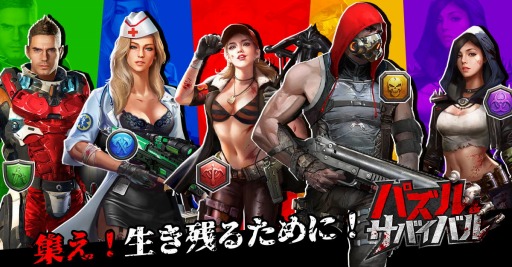 画像ギャラリー No.002のサムネイル画像 / マッチ3×SLGゲーム「パズル&サバイバル」が近日リリース。事前登録受付を開始