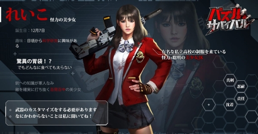 画像ギャラリー No.007のサムネイル画像 / 「パズル&サバイバル」,事前登録者数が15万を突破