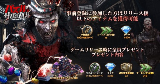 画像ギャラリー No.003のサムネイル画像 / 「パズル＆サバイバル」，事前登録が20万人突破。AIシステムの情報を公開