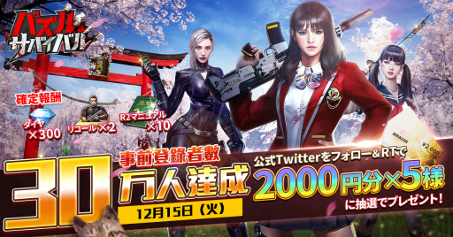 画像ギャラリー No.001のサムネイル画像 / 世紀末×マッチ3×SLG「パズル＆サバイバル」が配信開始