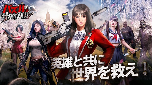 画像ギャラリー No.002のサムネイル画像 / 「パズル&サバイバル」で“ゴジラ”とのコラボが9月上旬に開催決定