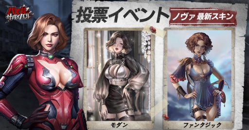 画像ギャラリー No.005のサムネイル画像 / 「パズル＆サバイバル」広告に登場するキャラクターが新英雄に