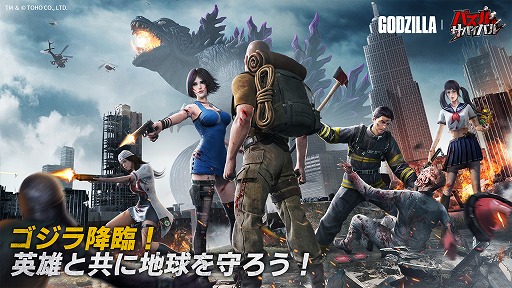 画像ギャラリー No.001のサムネイル画像 / 「パズル&サバイバル」,“ゴジラ”シリーズとのコラボイベントが本日スタート