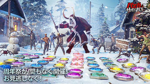 画像ギャラリー No.004のサムネイル画像 / 「パズル＆サバイバル」でクリスマスイベント開催中。最新映像も公開