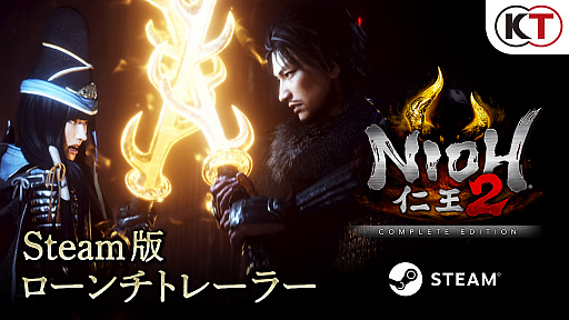 画像ギャラリー No.001のサムネイル画像 / PC版「仁王2 Complete Edition」が本日発売。発売を記念したローンチトレイラーも公開中