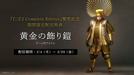 画像ギャラリー No.004のサムネイル画像 / PC版「仁王2 Complete Edition」が本日発売。発売を記念したローンチトレイラーも公開中