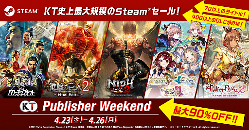 画像ギャラリー No.001のサムネイル画像 / 「仁王2 Complete Edition」「ライザのアトリエ2」など70タイトル以上が最大90%オフに。コーエーテクモゲームスがSteamでセールを実施