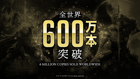 画像ギャラリー No.003のサムネイル画像 / 「仁王・仁王2 Complete Edition」がEpic Games Storeで販売開始。2021年9月16日まで「仁王」は無料配信。「仁王2」のセールも