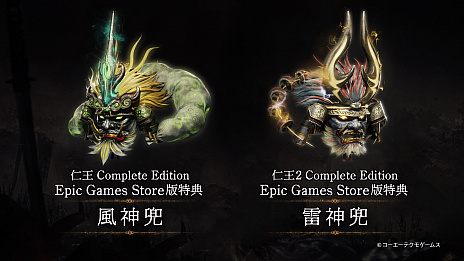画像ギャラリー No.005のサムネイル画像 / 「仁王・仁王2 Complete Edition」がEpic Games Storeで販売開始。2021年9月16日まで「仁王」は無料配信。「仁王2」のセールも