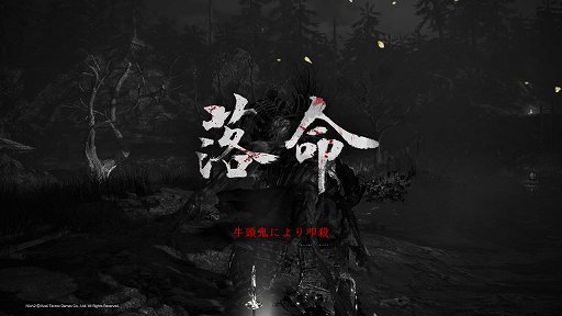 画像ギャラリー No.013のサムネイル画像 / “戦国死にゲー”が，より美麗＆快適になって再登場。「仁王 Collection」インプレッション
