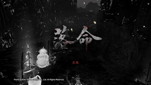 画像ギャラリー No.005のサムネイル画像 / 死にゲー入門に「仁王2」はいかが？　ボタン配置もよく分からないままクリアを成し遂げたプレイヤーの声とともにオススメポイントを紹介