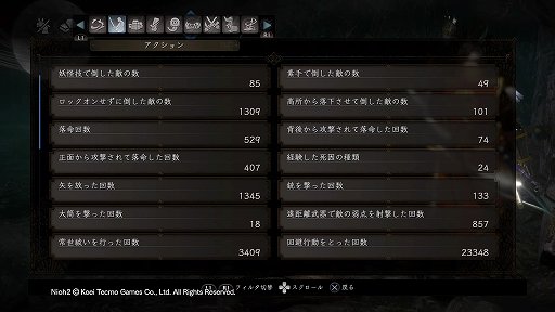 画像ギャラリー No.028のサムネイル画像 / 死にゲー入門に「仁王2」はいかが？　ボタン配置もよく分からないままクリアを成し遂げたプレイヤーの声とともにオススメポイントを紹介