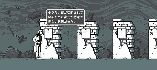 画像ギャラリー No.007のサムネイル画像 / 殺人現場に遺された手がかりから犯人を追え。スマホ向けADV「和階堂真の事件簿」を紹介する「（ほぼ）日刊スマホゲーム通信」第2449回